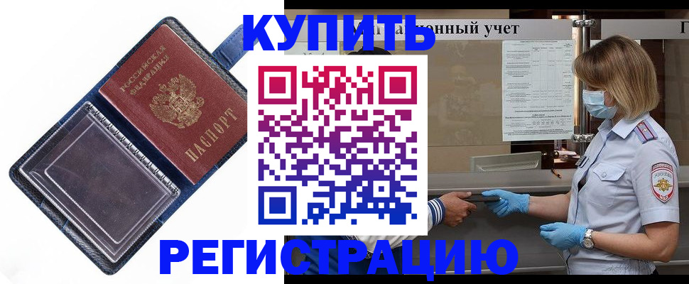 временная регистрация госуслуги в Верхней Салде