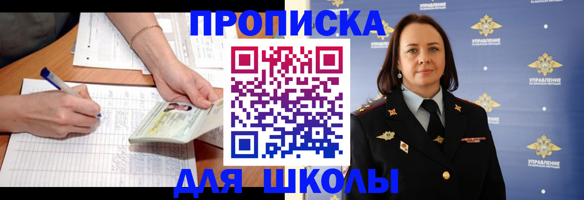 временная регистрация купить в Верхней Салде