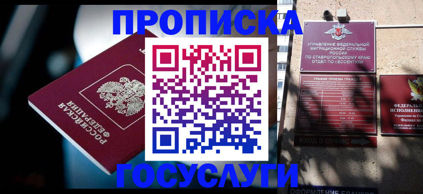 временная регистрация купить в Верхней Салде