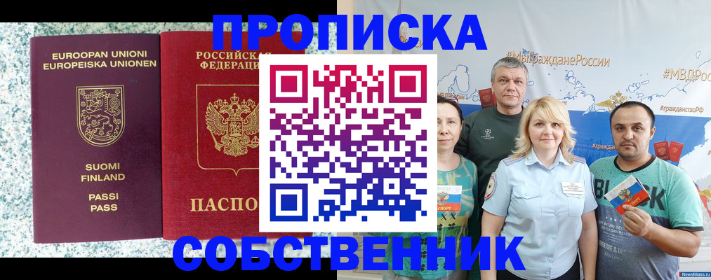 прописка для военкомата в Верхней Салде